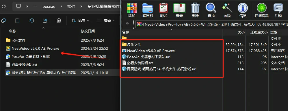 图片[1]-【AE插件】专业视频降噪插件Neat Video Pro中文汉化版-PoseAE