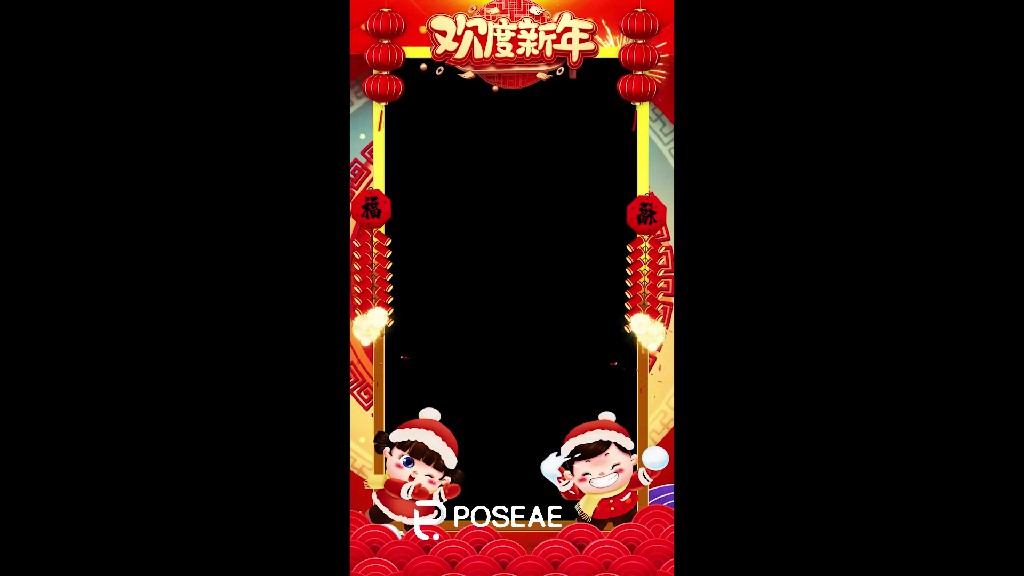 【视频边框】迎新春拜年视频边框竖版-PoseAe