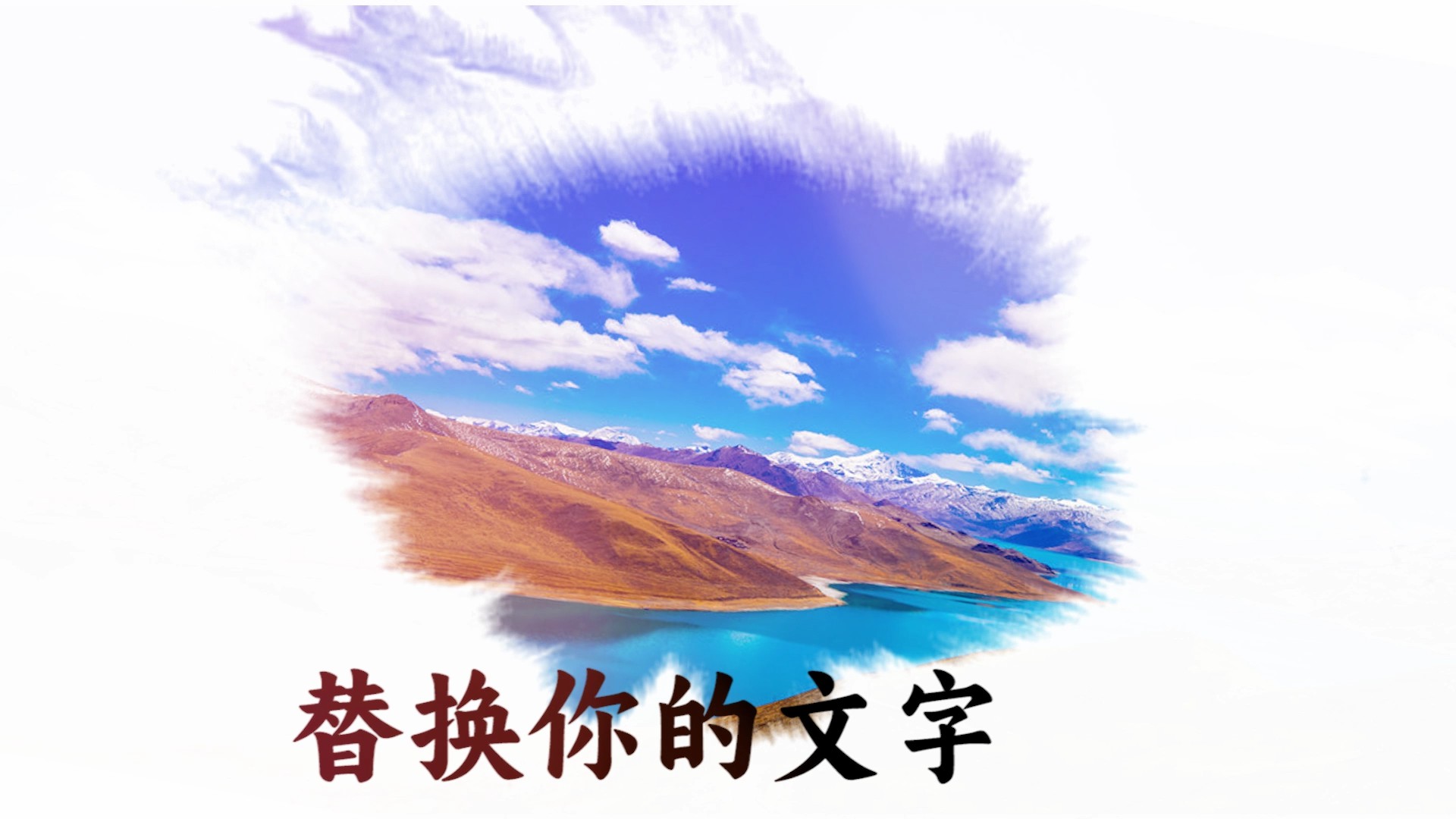 【PR模板】高端水墨相册文字宣传PR模板-PoseAe