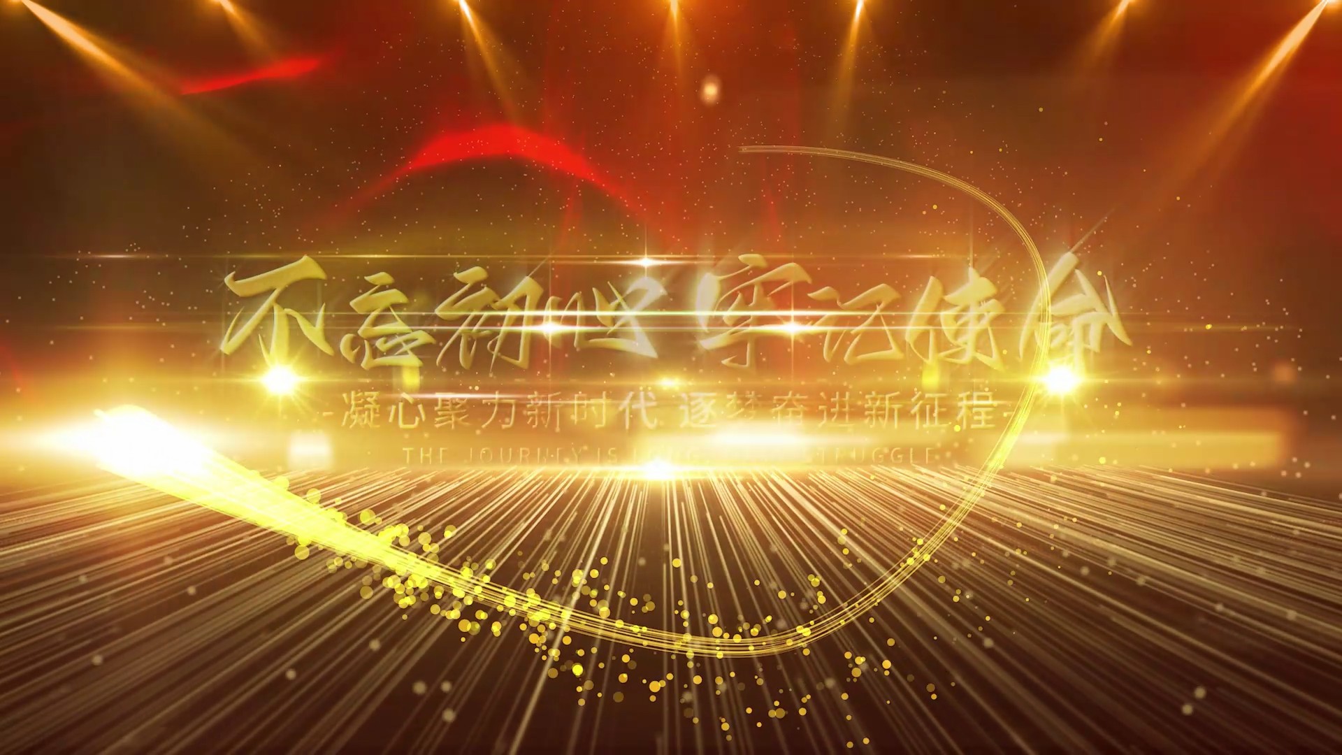 【PR模板】【片头模板】党政文字标题片头PR模板-PoseAe-PoseAe