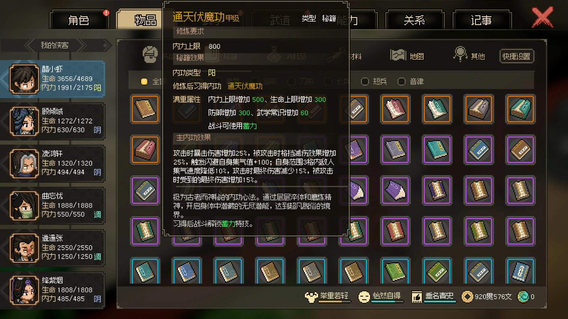 图片[5]-大侠立志传 全DLC-网灵游戏-畅玩3A大作