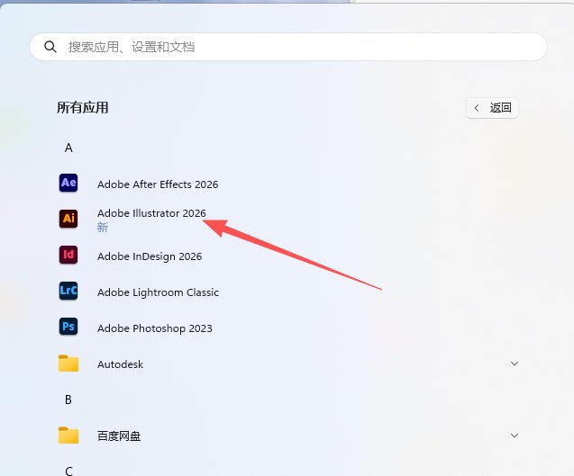 图片[6]-【Illustrator CC 2026】AI 2026 中文版V29.0.0最新版 - PoseAe视频创意库
