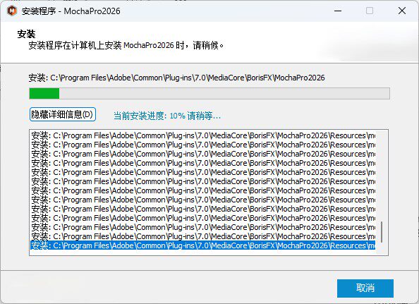 图片[5]-【AE插件】【PR插件】平面跟踪插件Mocha Pro 2026 插件版中文汉化-PoseAe视频创意库