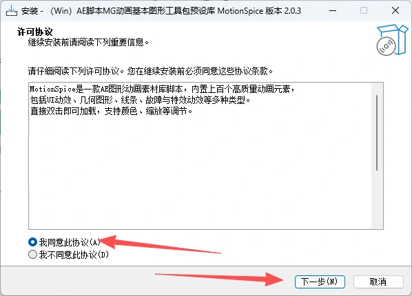 图片[2]-【AE插件】AE 动画MG动画图形预设库管理脚本MotionSpice V2.0.3汉化版-PoseAe视频创意库