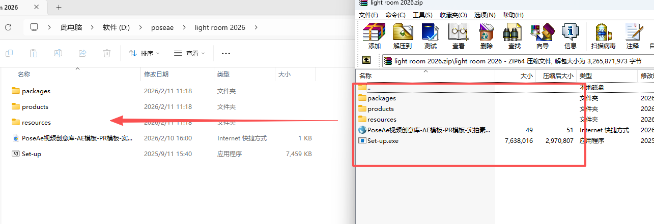 图片[1]-【Light Room 2026】LRC 2026 一键安装中文破解版免费下载