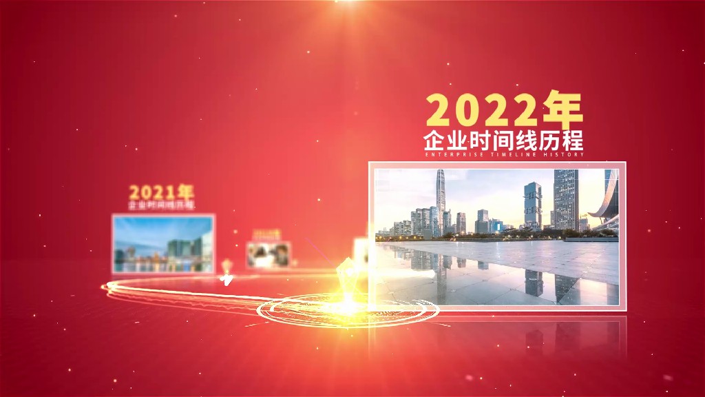 【AE模板】红金党政大事记AE模板-PoseAe