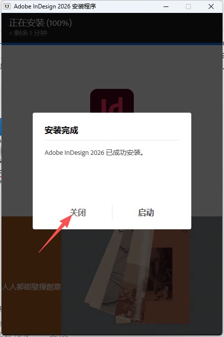 图片[5]-【InDesign 2026】ID 2026 排版软件中文版破解免费下载-PoseAe视频创意库
