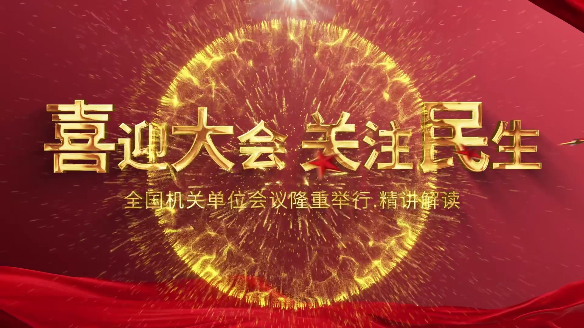 【AE模板】【标题模板】红色丝绸飘带金色文字片头-PoseAe-PoseAe