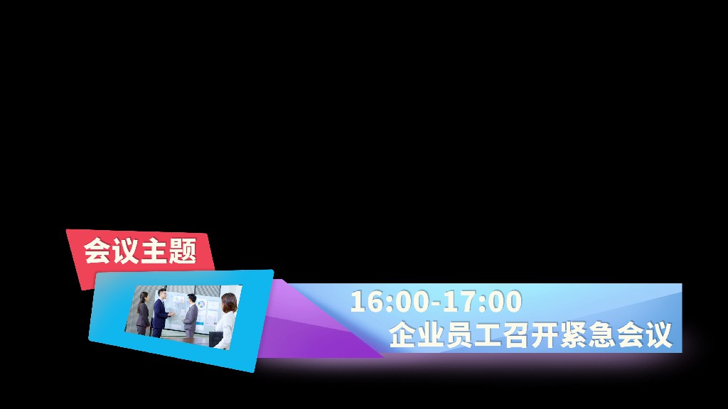 【PR模板】大气彩色人名字幕条-PoseAe视频创意库