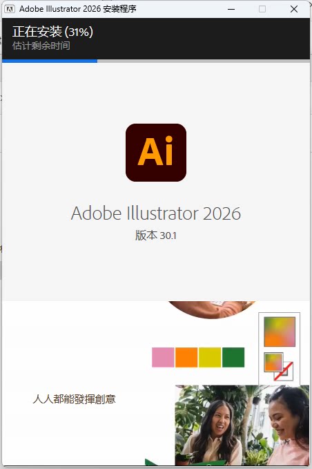 图片[4]-【Illustrator CC 2026】AI 2026 中文版V29.0.0最新版 - PoseAe视频创意库