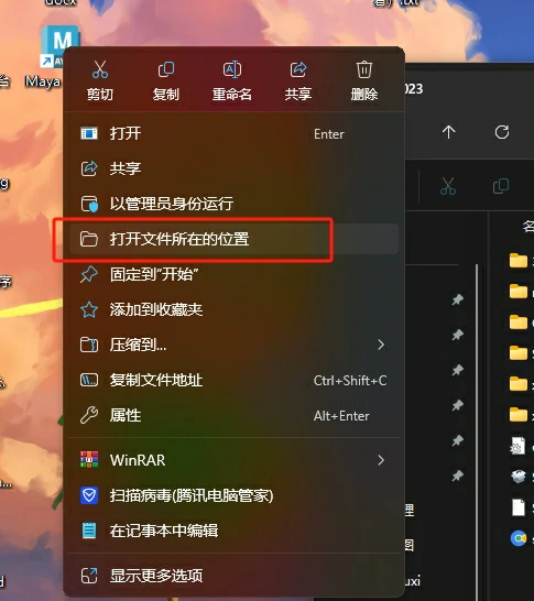 图片[9]-【Autodesk Maya 2023】MAYA2023破解版一键安装版中文免费下载-PoseAe视频创意库
