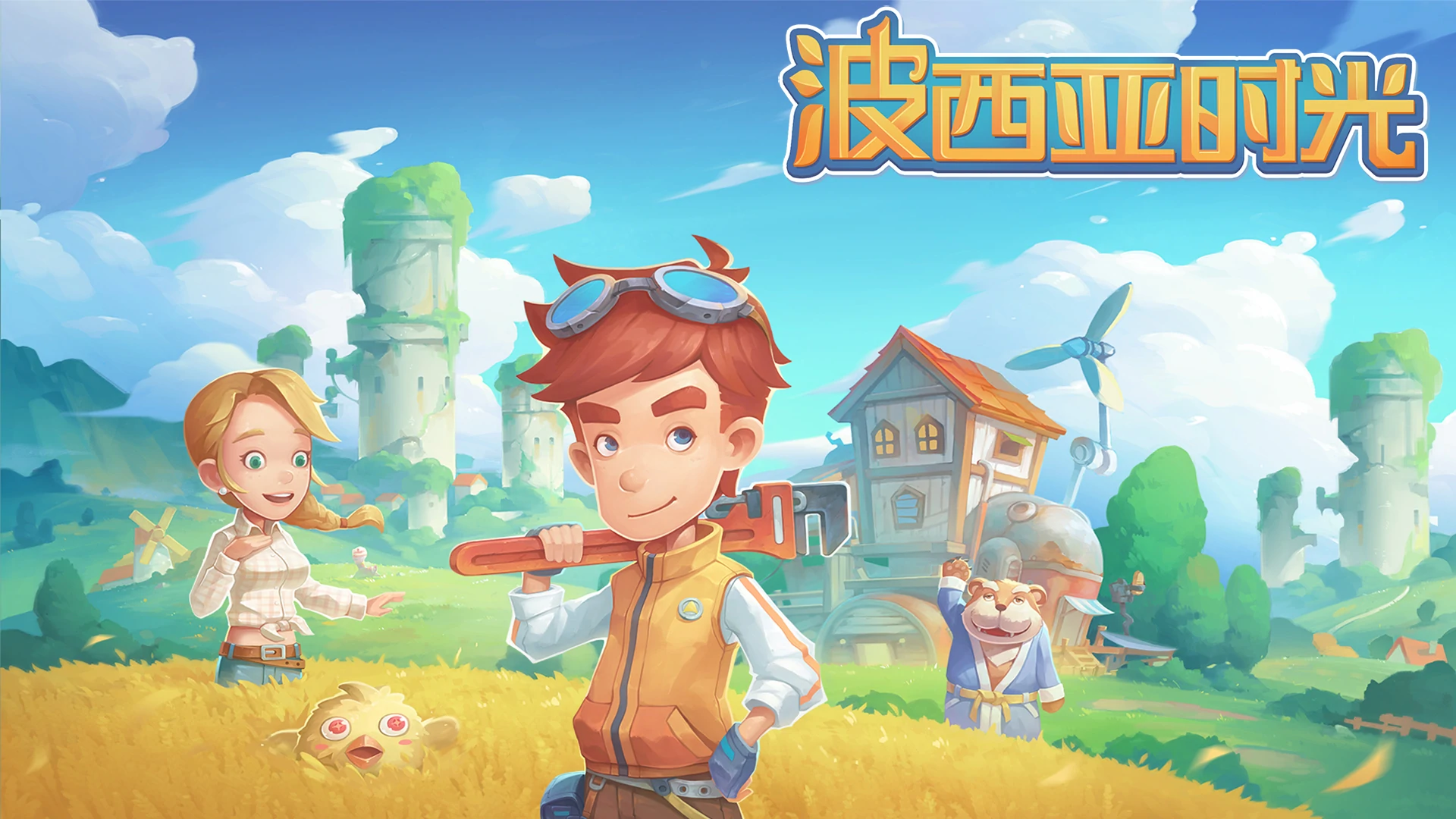 图片[1]-波西亚时光 + 全DLC - 安装即玩-网灵游戏-畅玩3A大作