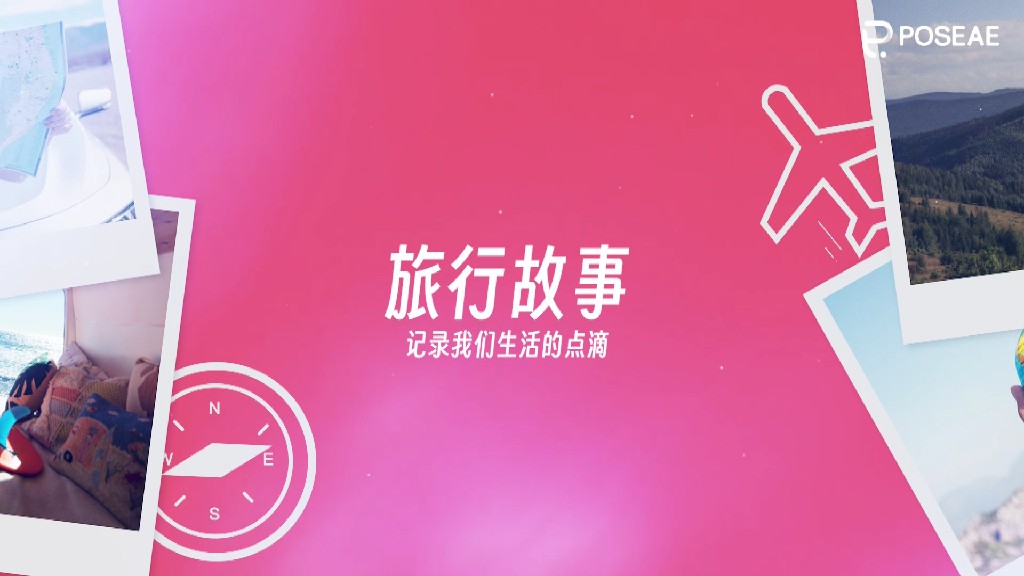 【PR模板】INS风旅行图文相册PR模板-PoseAe