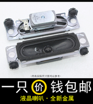 13028 8 Euro 10W Watt 28mm130mm ultra thin LCD TV external magnetic rectangular speaker