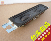 LCD TV horn 8 Euro 10W 413 box horn LED TV Special speaker liquid crystal loudspeaker