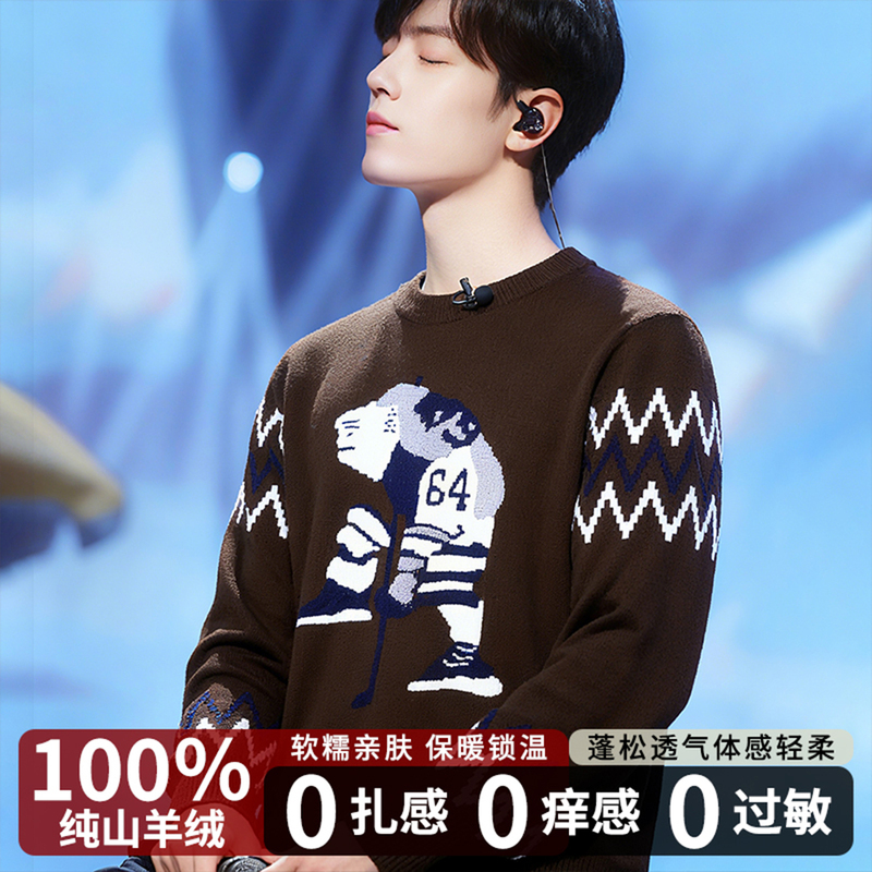 2026 Youth Cashmere Sweater Round Neck Celebrity Style Sweater Men's Winter Warm Fashion Cartoon Jacquard Knitwear