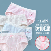 Teenage physiological panties cotton antibacterial menstrual period students leak-proof girls aunt pants girls menstrual hygiene pants routine holiday