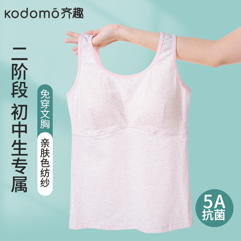 Girls' Development Period Underwear, Junior High School Students' Pure Cotton, Older Girls' Puberty Stage Two and Three, Summer Long Vest Bra, Thin