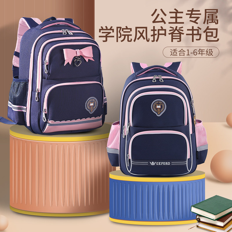 Girls' school bag school pupils first-year nurse-bag bag girls in third to sixth grade light shoulder bag