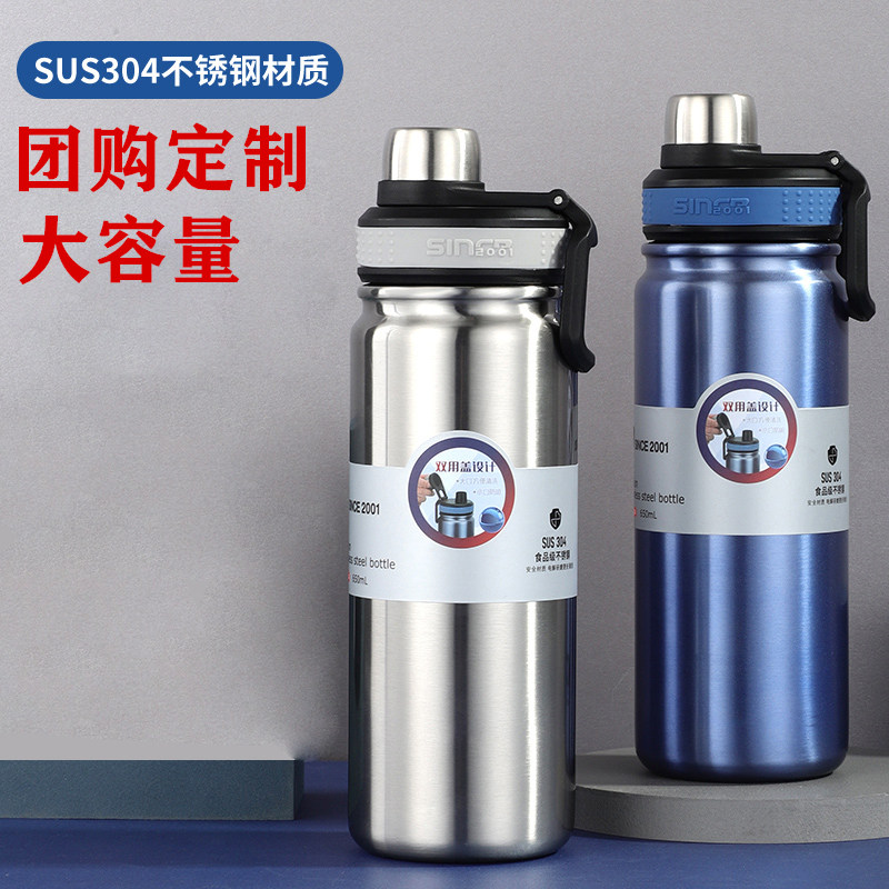 Large-capacity outdoor sports thermos cup custom lettering male student home tea cup gift water cup custom printing