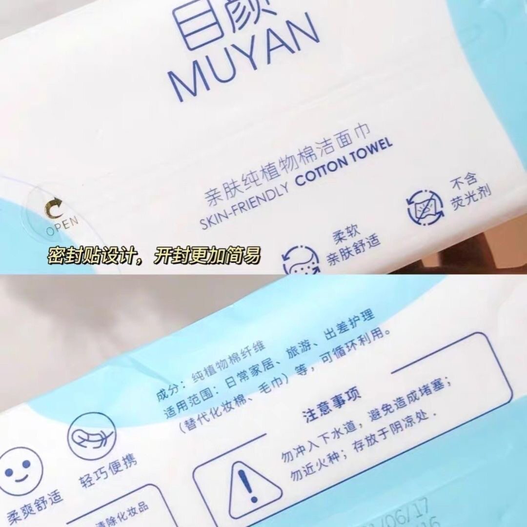 日常护肤必备神器 🧼 目颜纯棉洗脸巾-化妆棉-淘宝好物网