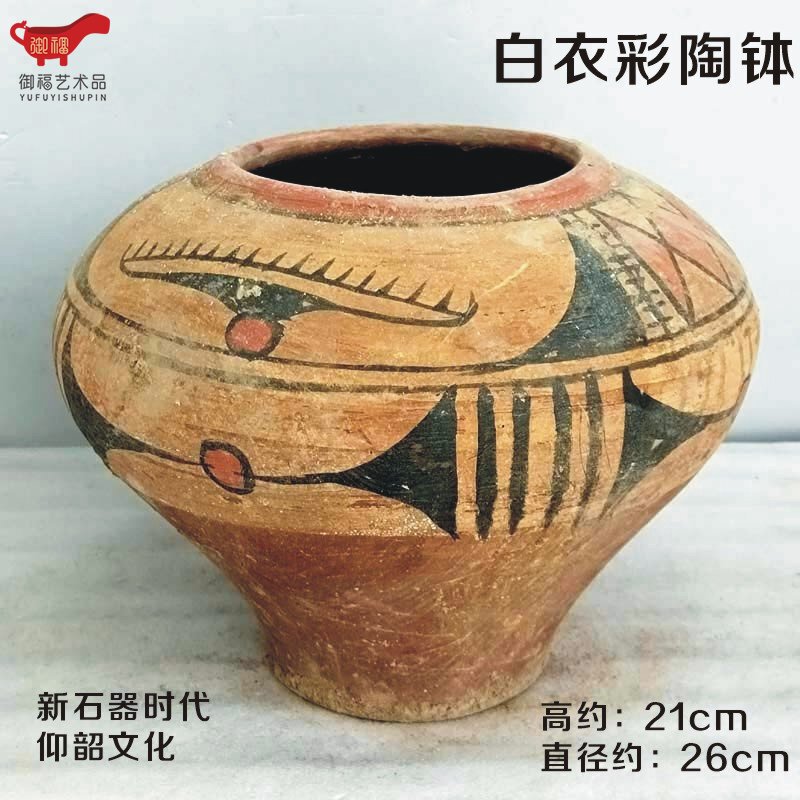 Yangshao Culture White and Colored Pottery Bowl Antique-Style Pottery Ornament Dahaecun Type Geometric Pattern Decoration Display