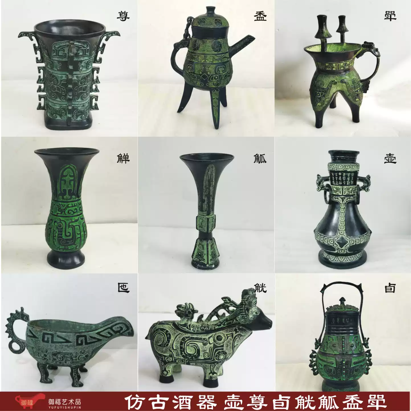 河南產手工青銅酒具仿古復古酒器擺件兼具送禮與裝飾功能-Taobao-Tmall