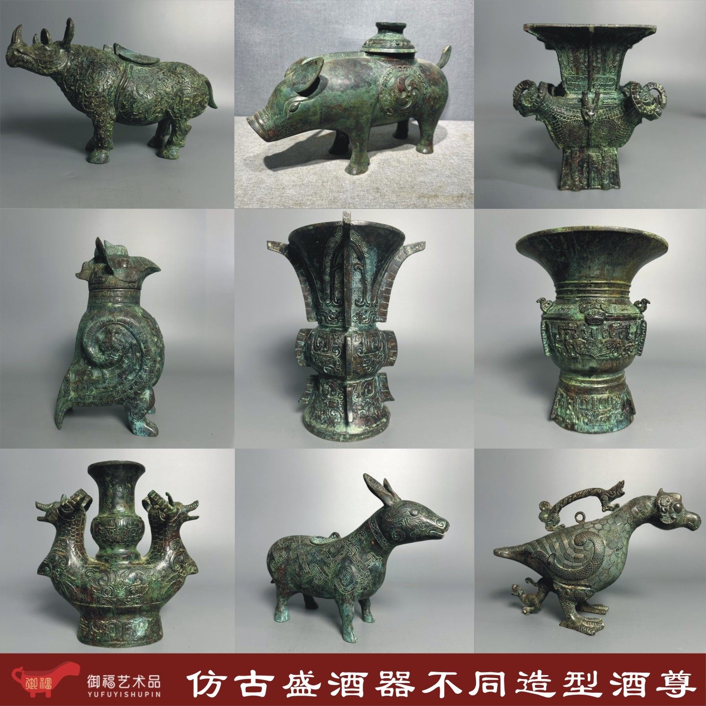 西周時代 青銅製 四羊方尊 酒尊 古酒器 祭祀品 附葬品 時代物 中國古玩