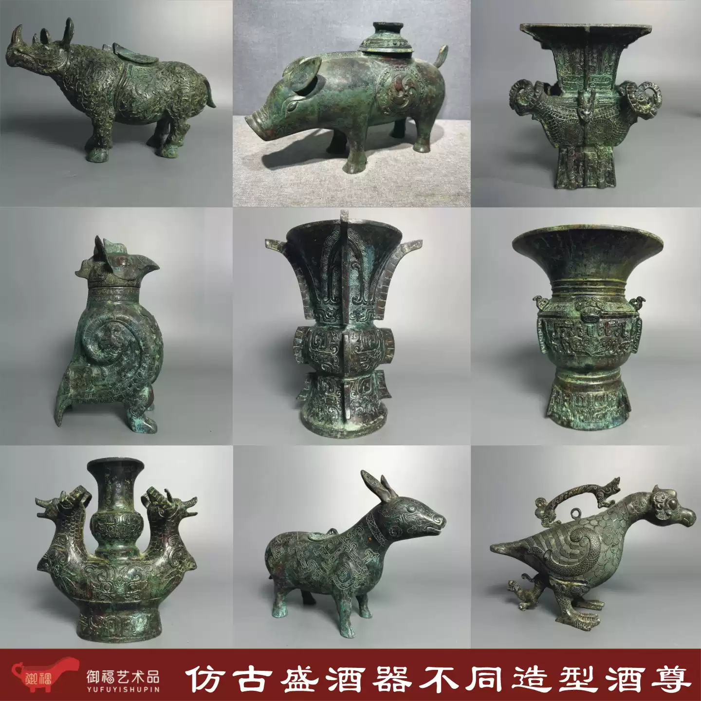 鄭州仿古做舊青銅盛酒器酒具擺件鴞尊四羊方尊何尊晉侯鳥尊犀牛尊-淘寶