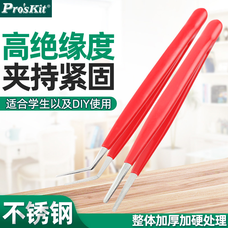 Taiwan Baogong insulated stainless steel tweezers pointed elbow clamping manual maintenance tweezers 2 pcs 145mm