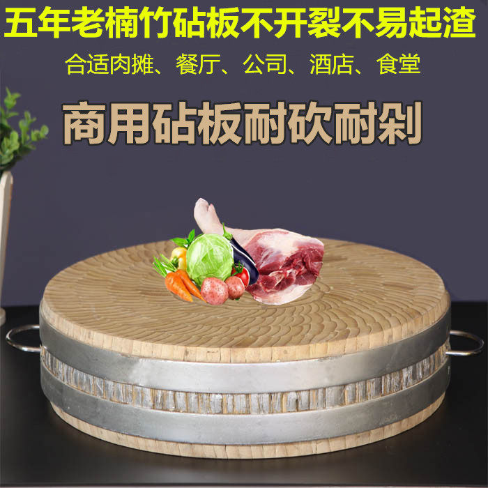 Round chopping board Bamboo chopping board Thickened round large chop bone chop meat bamboo chopping board for household commercial hotel meat stalls