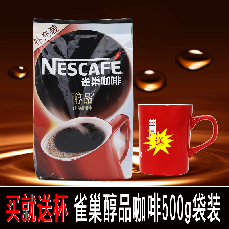 Delivery Cup Nestle Coffee Mellow Instant Coffee 500g Bagged Supplemental Loaded Black Coffee Instant Coffee Powder