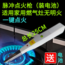 Igniter Gas stove pulse ignition gun Electronic flame arrester Kitchen household extended gas torch ignition rod