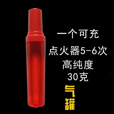 Igniter gas cylinder kitchen gas stove Inflatable cycle filling ignition gun barbecue firearm cylinder