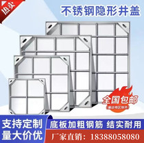 Stainless steel invisible manhole cover round square grille decoration 304 sewage manhole cover custom sewer grate