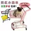 Supermarket shopping cart cart net red pink shopping cart Shopping mall net red shop decoration stall double-layer trolley