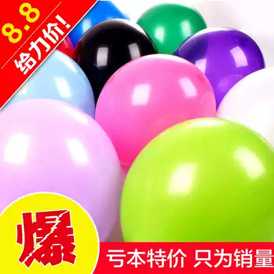 Running gay game props balloon Birthday party creative pearlescent wedding decoration event Arch balloon