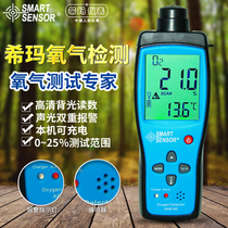 Oxygen detector Xima AR8100 concentration O2 content handheld portable measuring instrument Haze detection New product