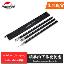Naturehike Norwegian solid five-section aluminum alloy canopy pole tent canopy support pole outdoor bracket accessories