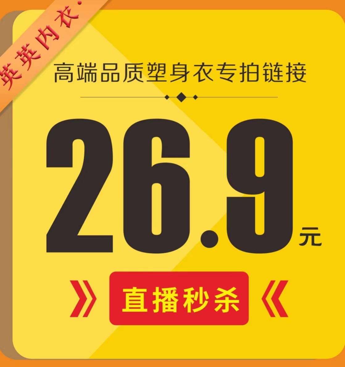 High-end quality corset black long-sleeved shaping winter tummy control live broadcast room photographed non-refundable