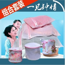 Sweater underwear laundry bag protective bag fine mesh bag thick net washing curtain net bag washing machine large set