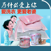 Sweater underwear laundry bag wash bag fine mesh chest bag clothing coarse net wash curtain net bag large thickening set