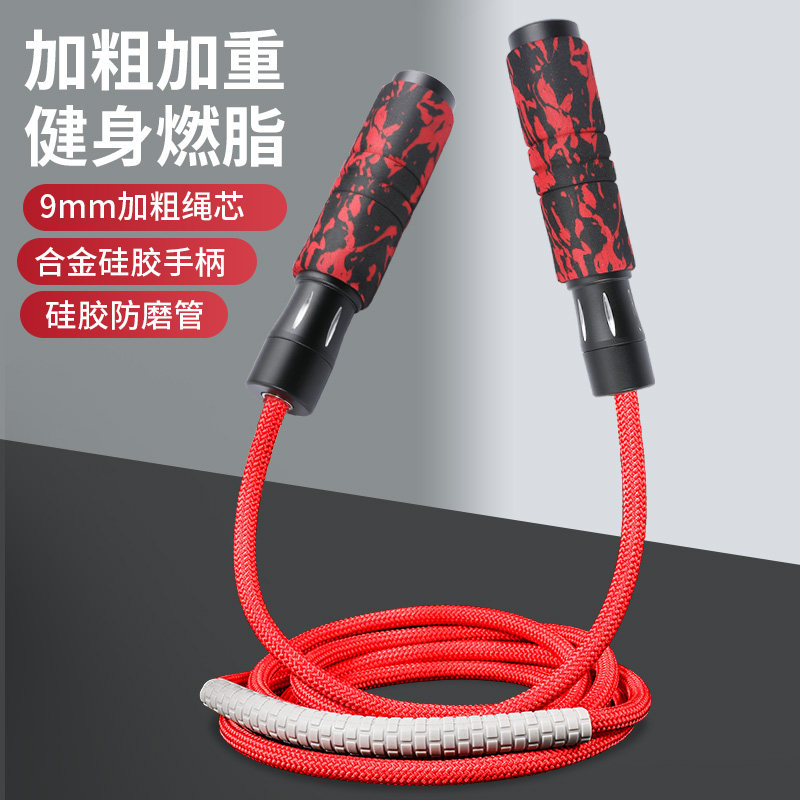 Jump Rope Fitness Weight Loss Sports Adults Negative Weight Fat Reduction Professional Rope Men and women Physical training Sports Special ropes