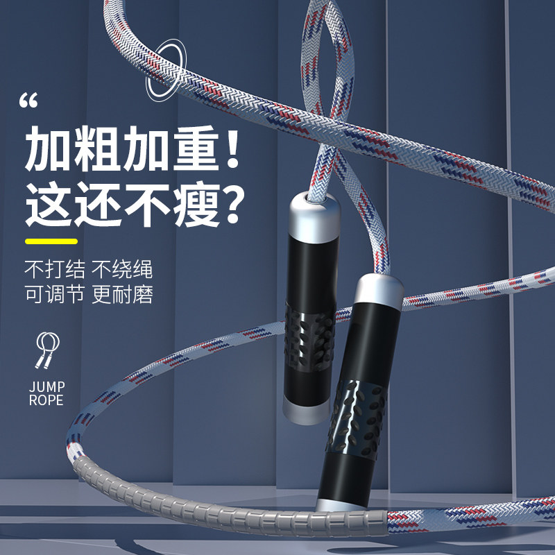Weight-bearing skipping rope weight loss fat burning fitness special men's bold physical training professional rope 3 5 meters lengthened skipping rope