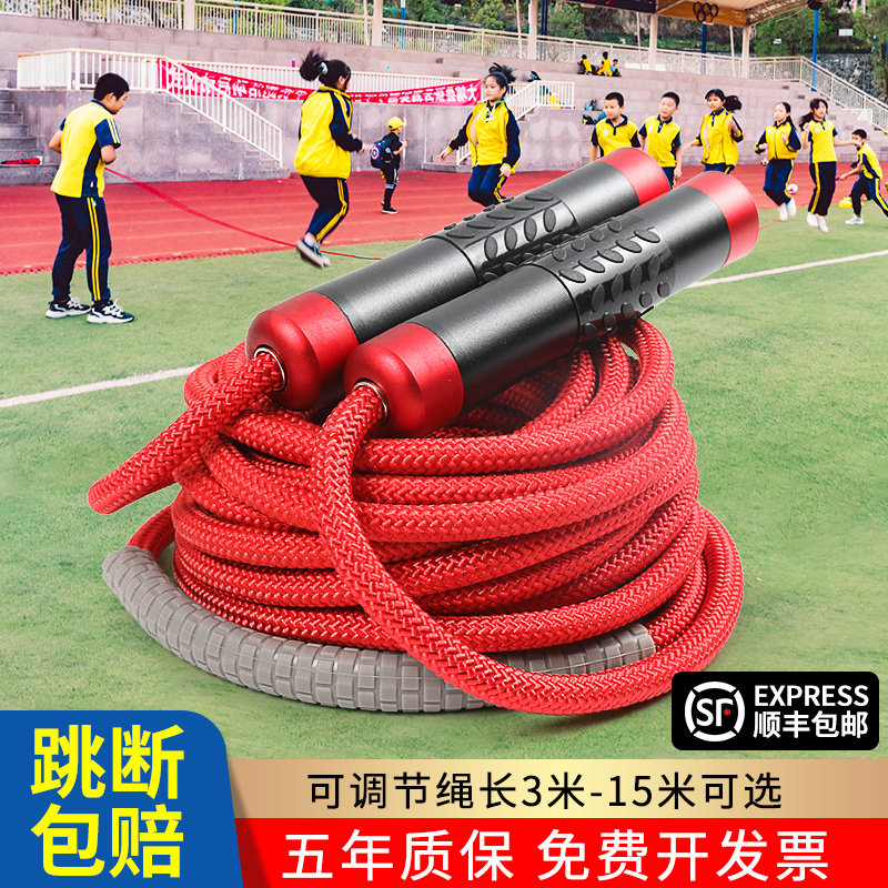 Long rope jump rope rope multiplayer jump children school pupils sports collective jump rope group professional double group