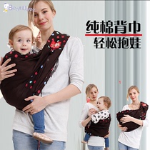 Baby carrier front hold type hold child back baby four seasons multi-functional pure cotton baby back towel out of the horizontal baby artifact