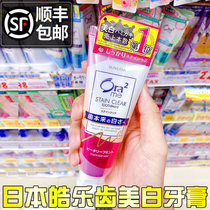 Japan imported ora2 haole teeth whitening fresh breath toothpaste bright white teeth stain to remove bad breath peach taste