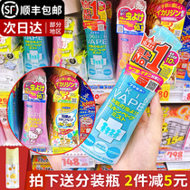 Japan Future Vape Mosquito Repellent Water Spray Baby Children Mosquito Repellent baby Anti-mosquito bites Outdoor Carry-on