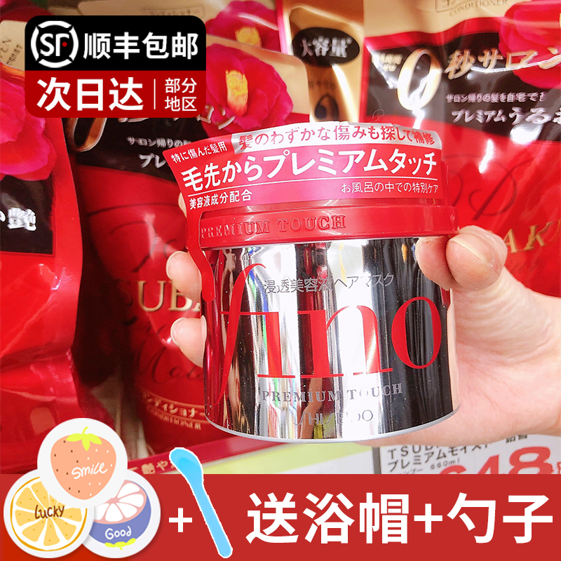 Japanese fino fino red hair film moisturizing nourishment penetration repair dry rough non-steam conditioner film Female