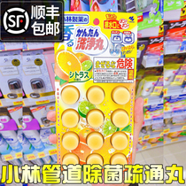 Japan Kobayashi sewer floor drain toilet drainage pipe dredging agent sterilization deodorant deodorant deodorant detergent wash pill